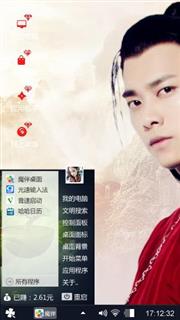 李易峰 