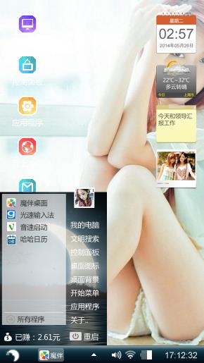好好