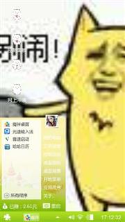 二狗，别闹