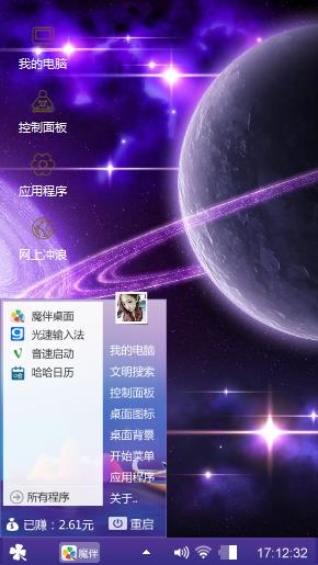 星球