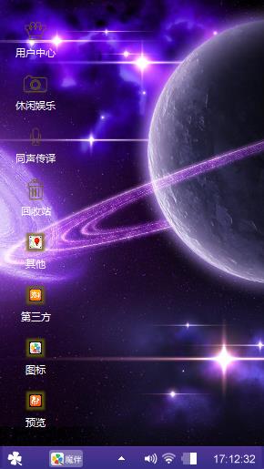 星球
