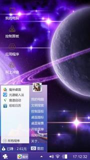 星球