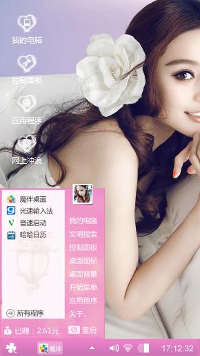 心中的那个她