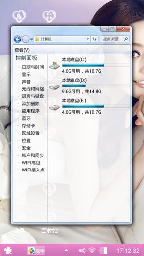 心中的那个她