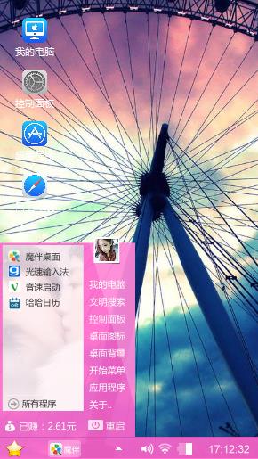 摩天轮