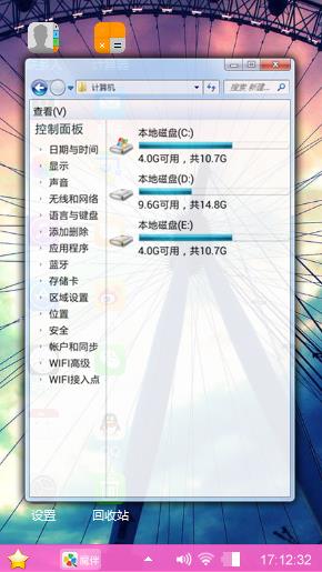 摩天轮