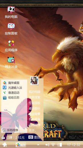 魔兽世界