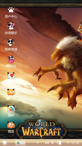 魔兽世界