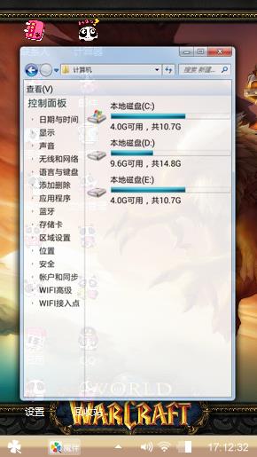 魔兽世界