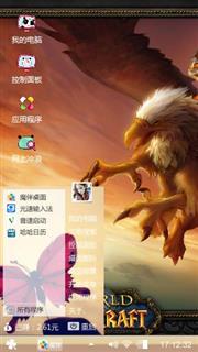 魔兽世界