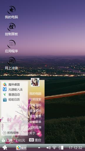 草原灯火