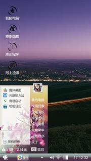 草原灯火