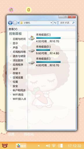 可爱女生