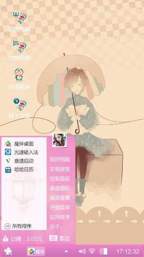 心情