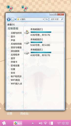 心情