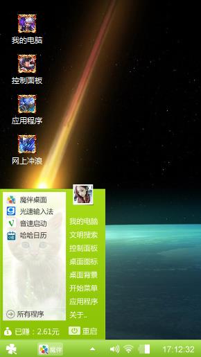 魔兽世界