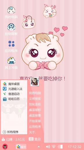 萌小包