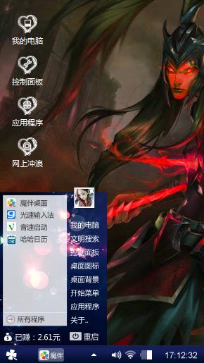 英雄联盟