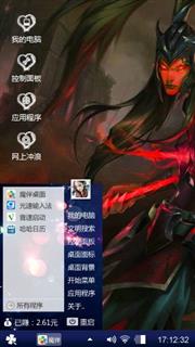 英雄联盟