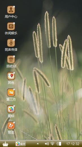 狗尾草