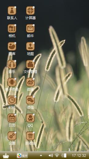 狗尾草