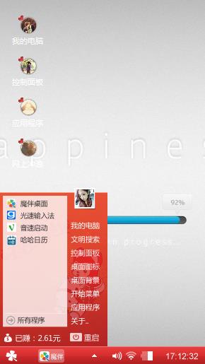 幸福