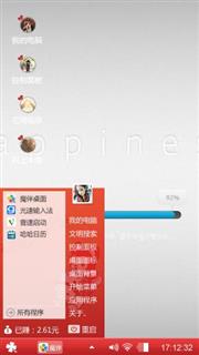 幸福