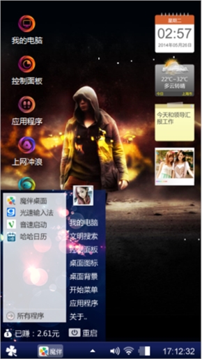 突围