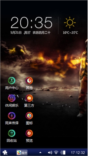 突围