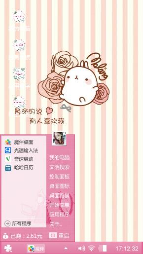 可爱土豆兔