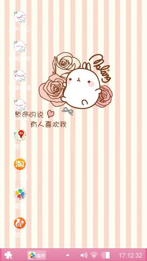 可爱土豆兔