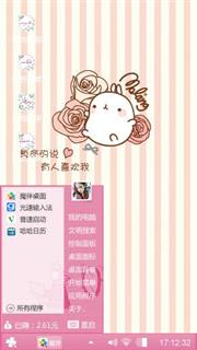 可爱土豆兔