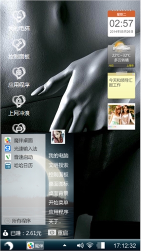 黑色诱惑