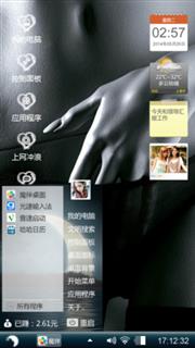 黑色诱惑