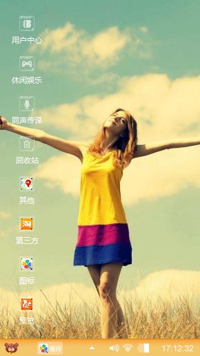 拥抱自然