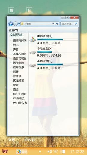 拥抱自然