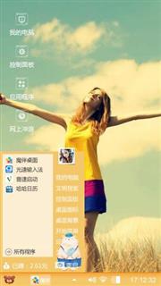 拥抱自然