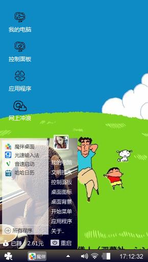 蜡笔小新