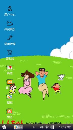 蜡笔小新