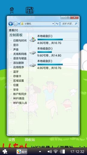 蜡笔小新