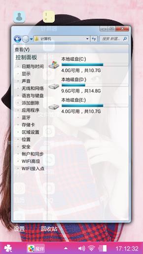 非常有气质的美女