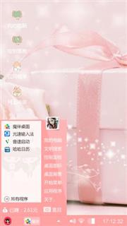 粉色小清新