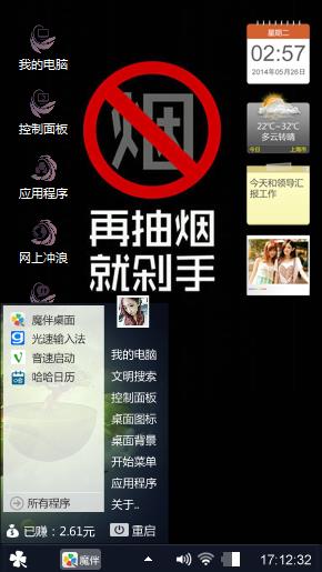 炫酷