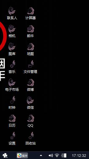 炫酷