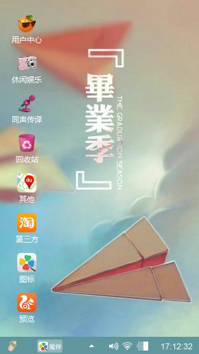 毕业季
