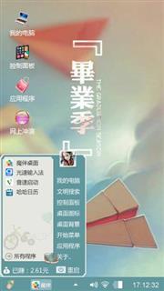 毕业季