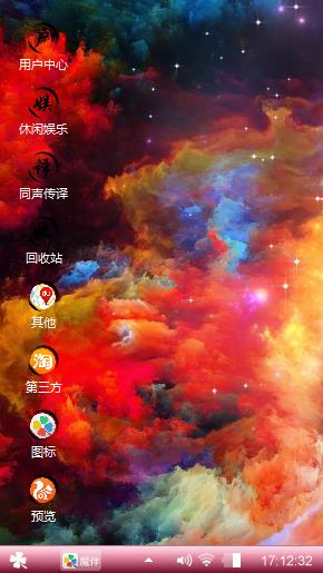 炽焰幻彩星云
