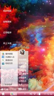 炽焰幻彩星云
