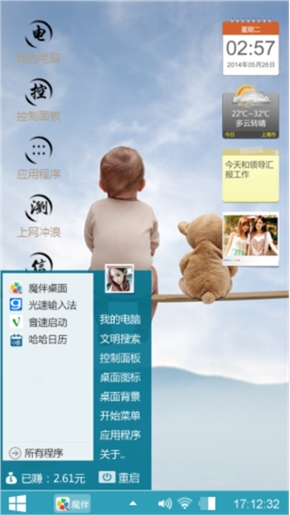 守护