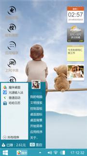 守护